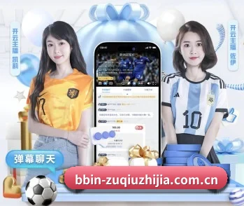 BBIN体育网站的故事 - 体育资讯内容服务