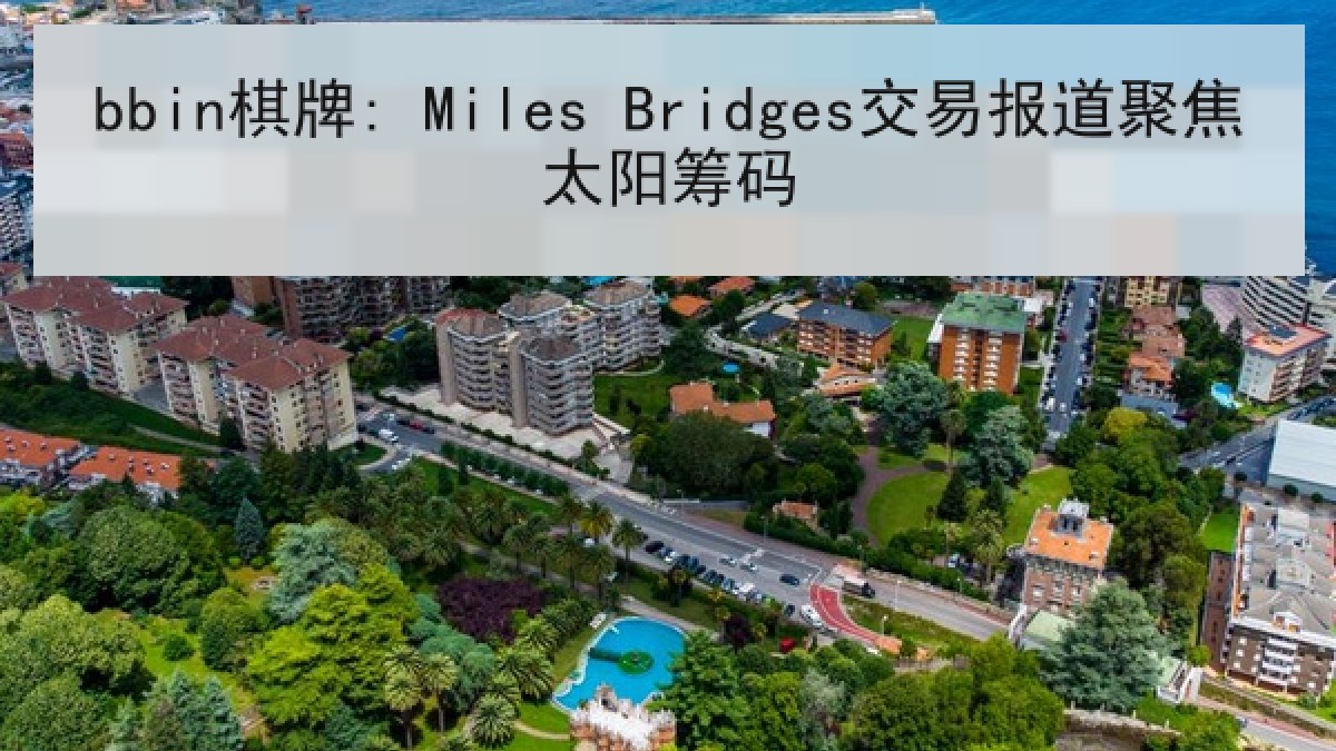 bbin棋牌: Miles Bridges交易报道聚焦太阳筹码