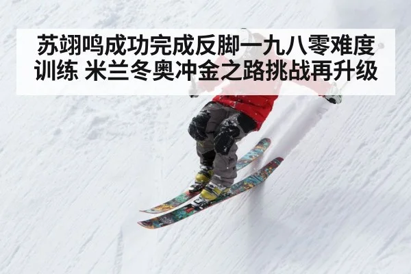 winter sports action